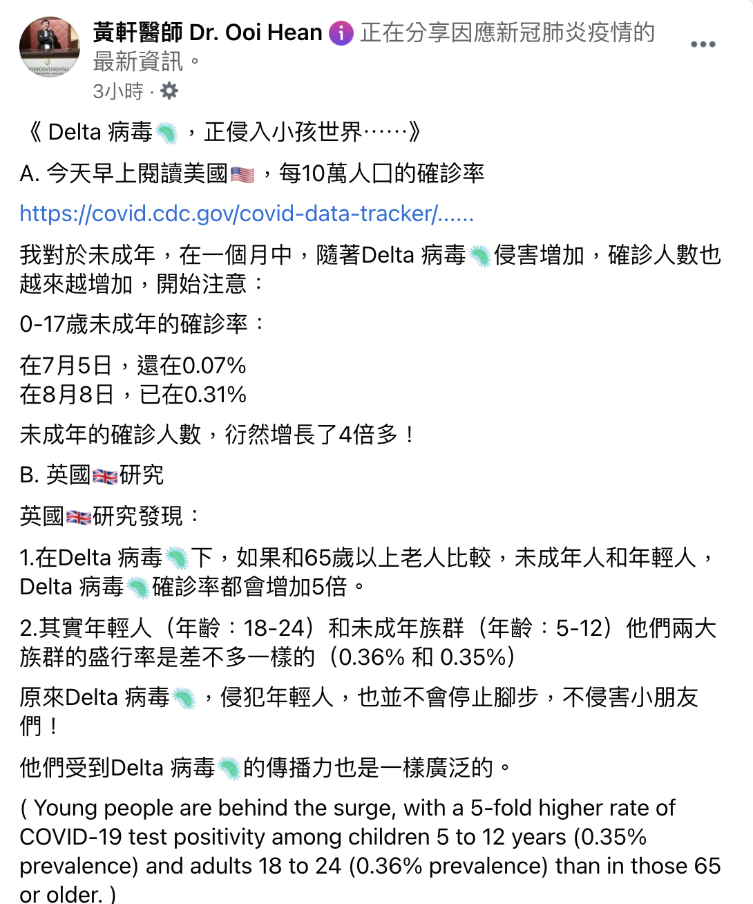 黃軒呼籲民眾還是要戴好口罩。（圖／翻攝自黃軒醫師 Dr. Ooi Hean臉書）