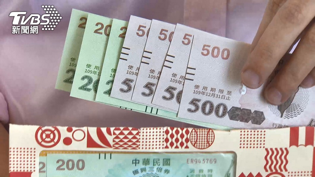 不發錢!政院、民進黨立院黨團有共識 五倍券最快10月上路