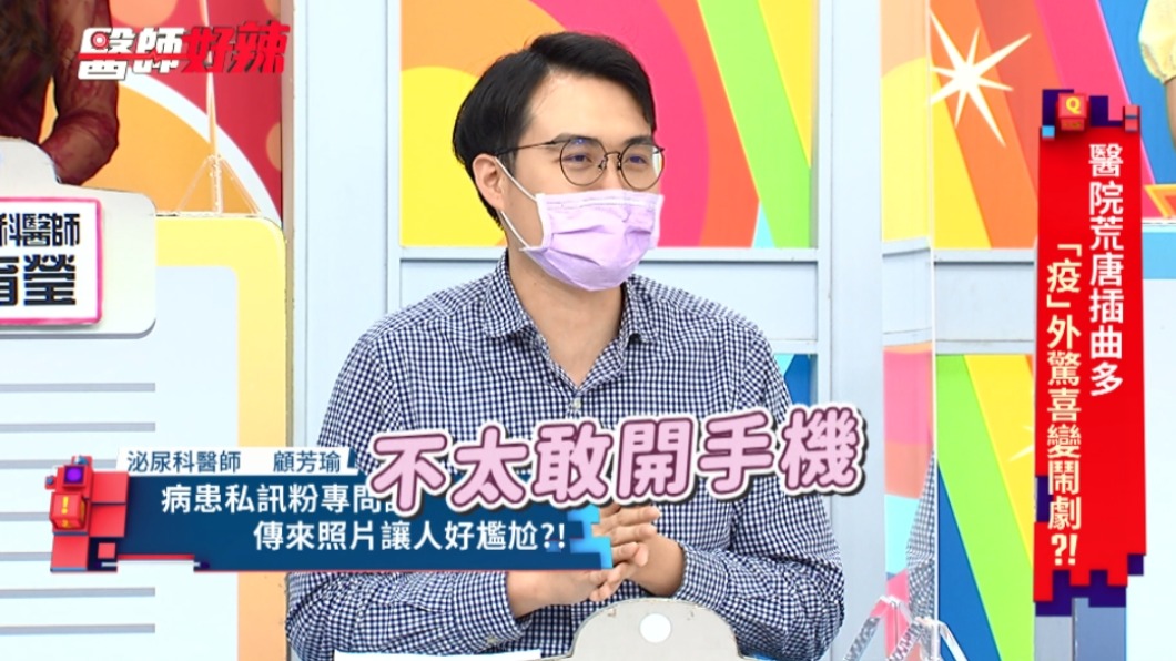 顧芳瑜表示完全不敢在大庭廣眾下看手機。（圖／東森提供）