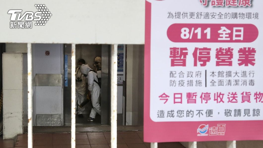 北市公布2名確診者足跡 遠百寶慶店及2餐廳