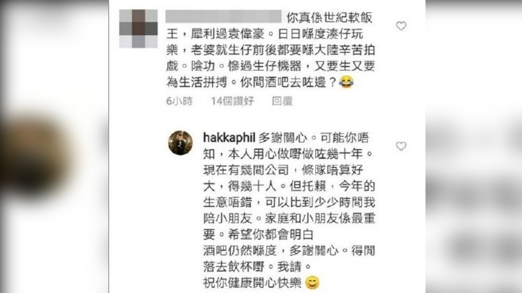 李乘德被網友酸是「世紀軟飯王」。（圖／翻攝李乘德IG）