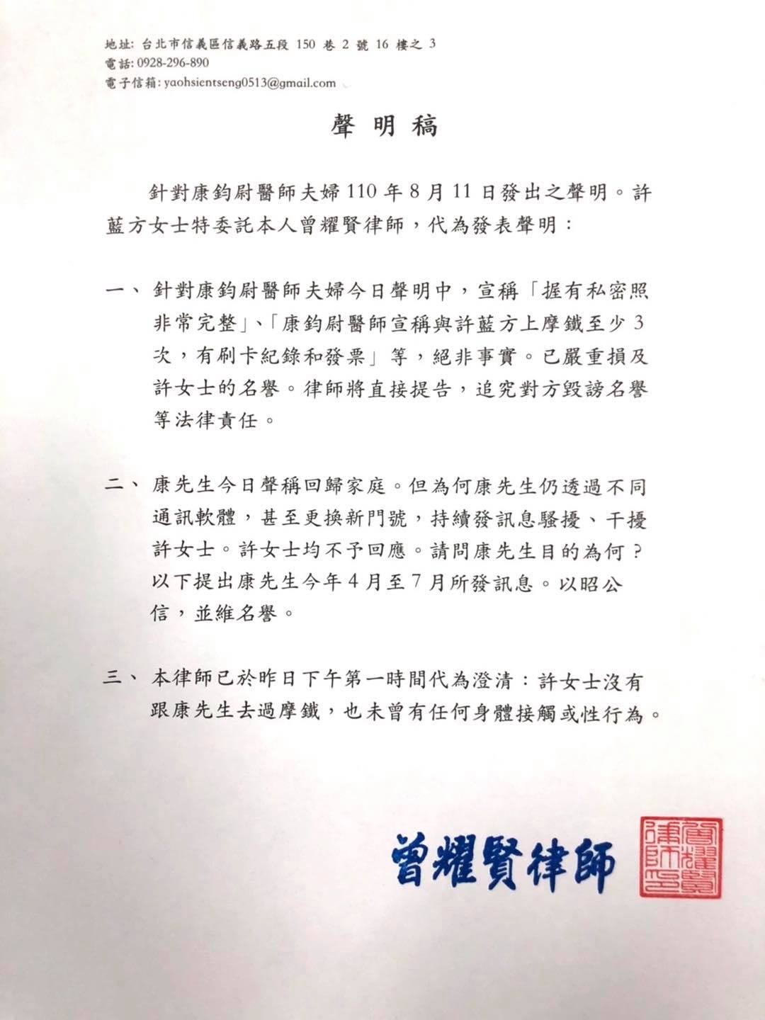 圖/許藍方臉書
