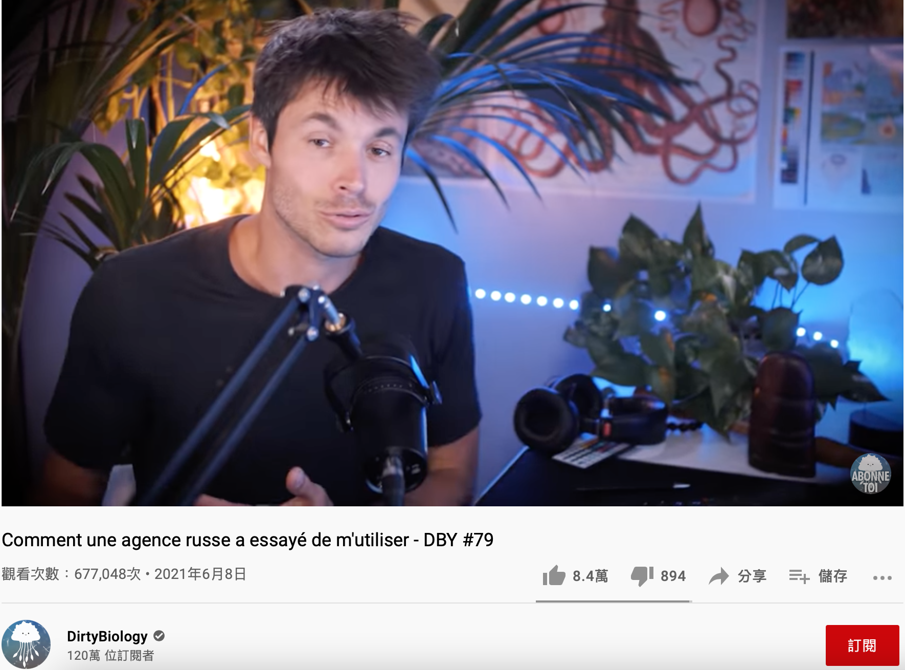 格拉賽在個人YouTube頻道解釋Fazze公司與他聯繫的過程。(圖/翻攝自DirtyBiology YouTube)