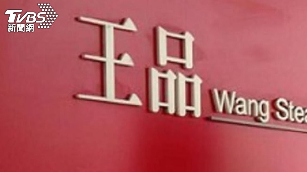 王品跨足高價鍋物市場 8大火鍋品牌今年營收拚68億