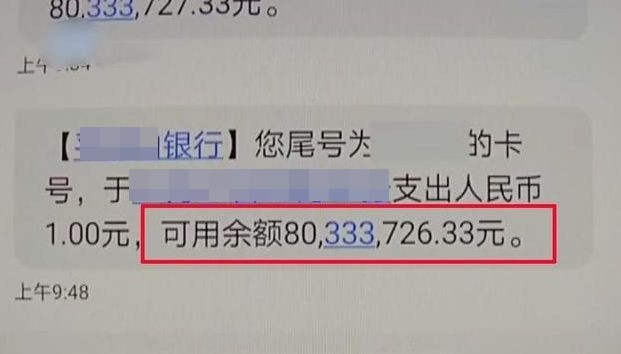 男子將8000萬人民幣活期存款。(圖/《青海生活頻道》)