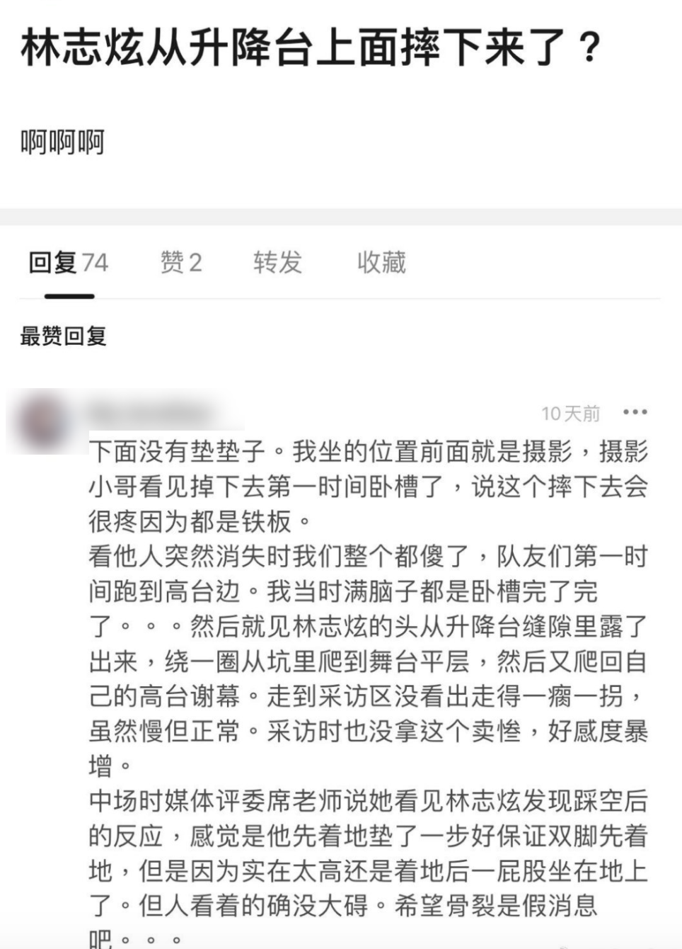 網友目睹意外發生,將此事PO上網。(圖/翻攝自微博)