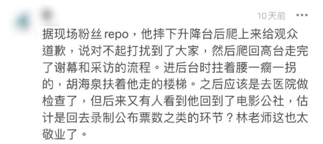 網友直呼林志炫相當敬業。(圖/翻攝自微博)
