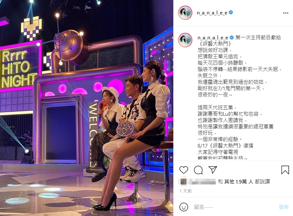 李千那接下主持任務。（圖／翻攝自李千那IG）