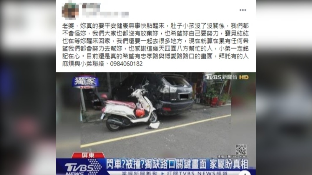 夫發文懇求監視器畫面。(圖/翻攝自臉書)