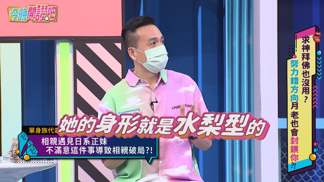 小鐘分享近期感情發展。(圖/東森提供)