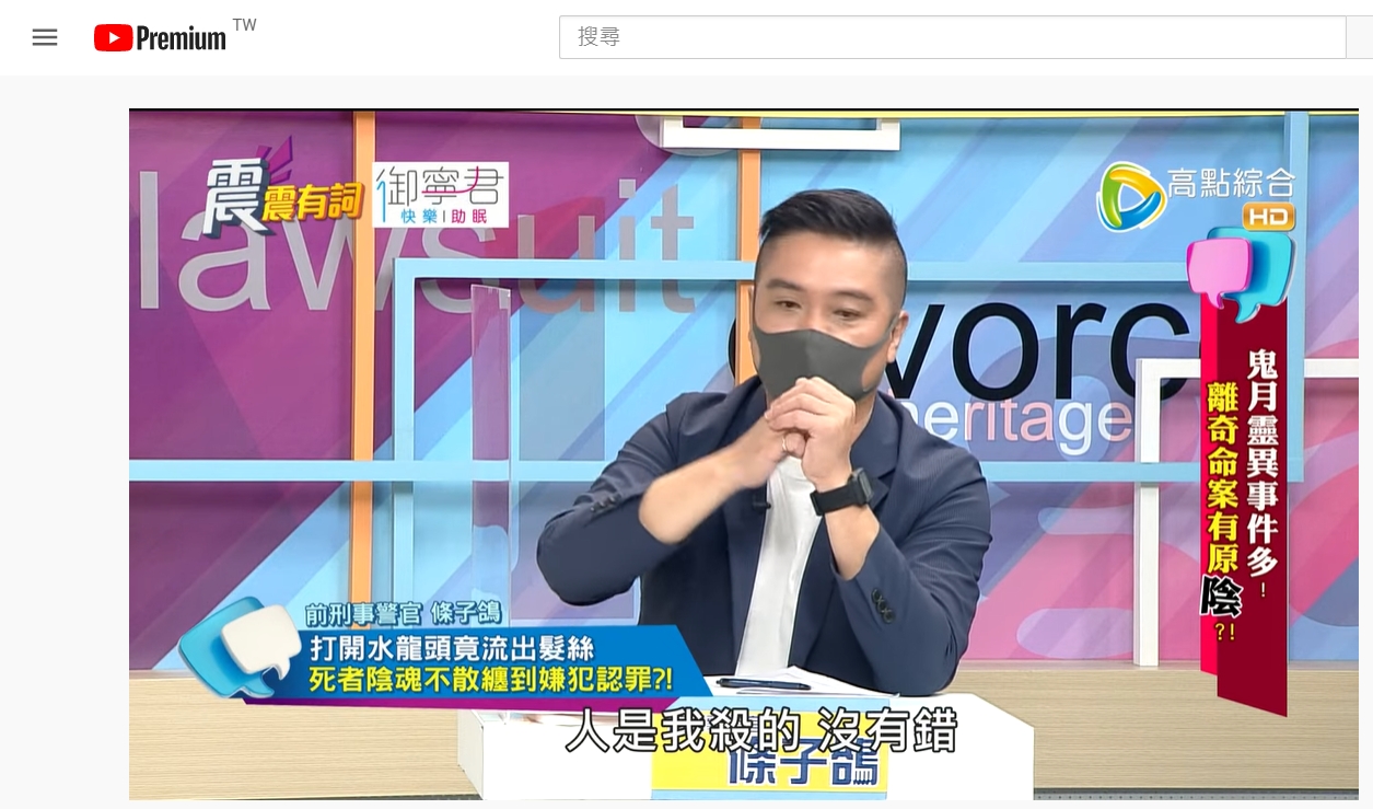 男子坦承犯案。（圖／翻攝自「高點電視」YouTube頻道）