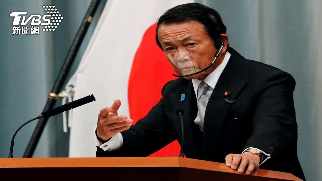 考慮台海局勢 日副相麻生太郎：應增加國防經費