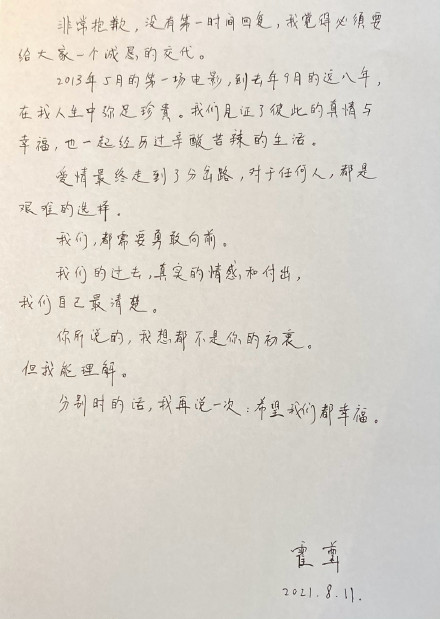 霍尊致歉信遭到砲轟。 (圖/翻攝自微博)