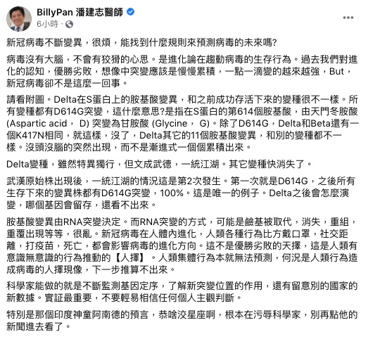 潘建志怒轟印度神童。（圖／翻攝自BillyPan 潘建志醫師Facebook）