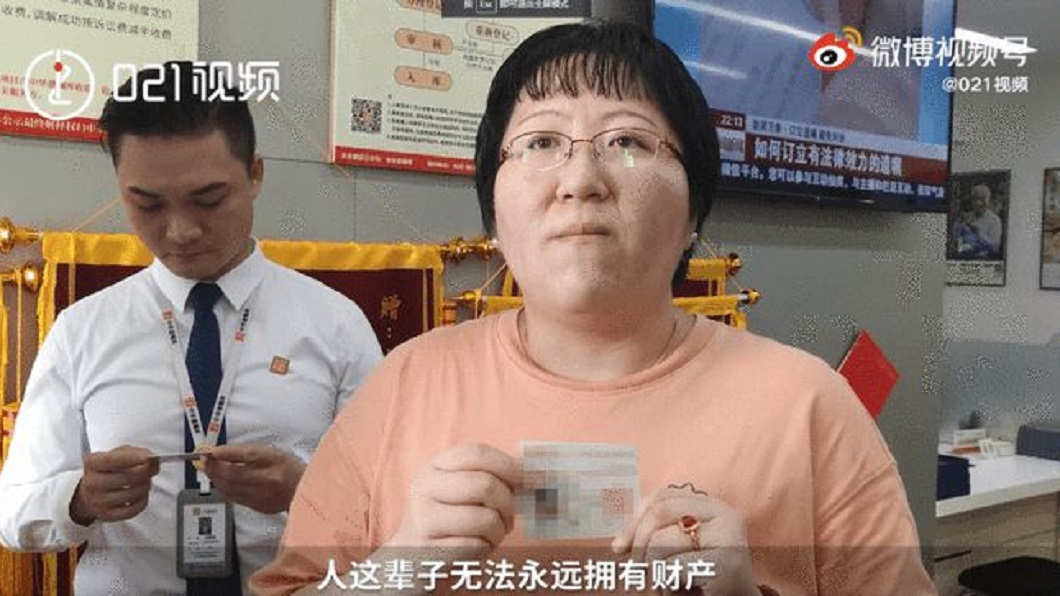 女兒則因未有結婚打算也認同母親把她名下房產捐出去。(圖/翻攝自021視頻微博)