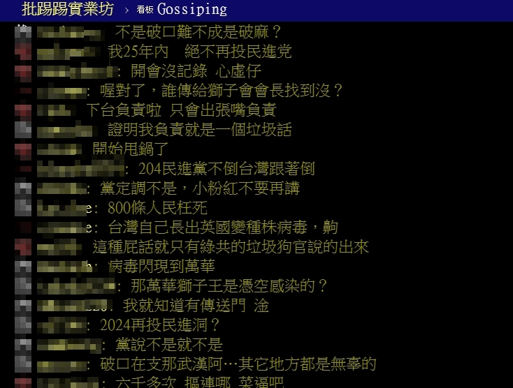 陳時中稱不是3+11非破口網氣炸。(圖/翻攝自PTT)