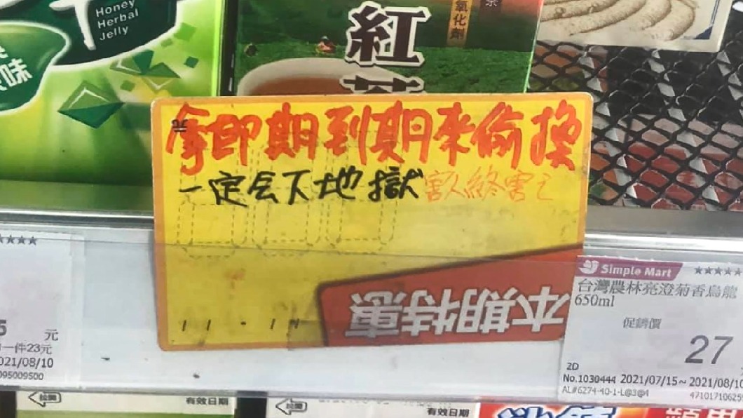 圖/翻攝自爆廢公社二館