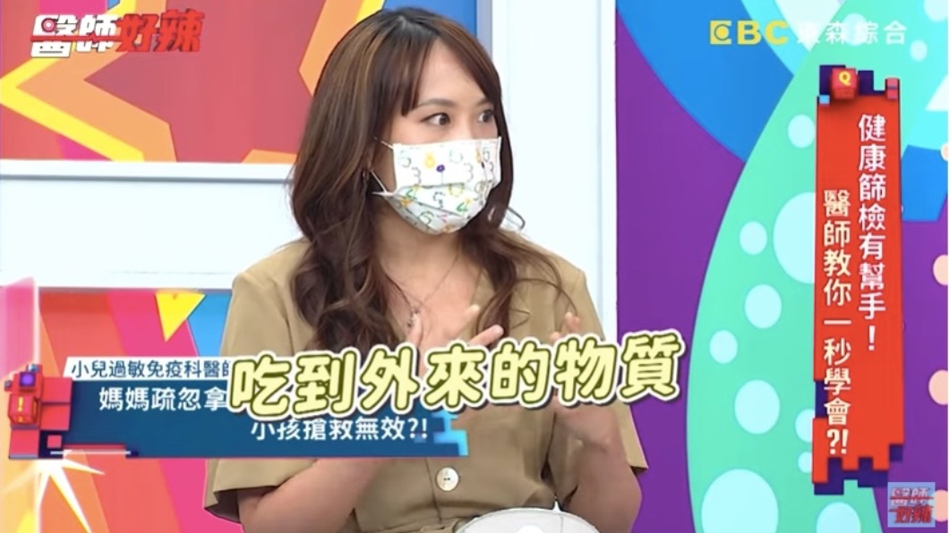 醫護研判是吃到外來物質。（圖／翻攝自YouTube《醫師好辣》頻道）