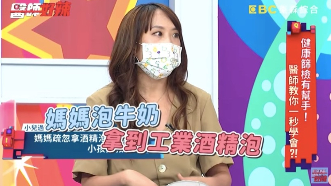 後來才知道是媽媽誤拿工業用酒精泡牛奶。（圖／翻攝自YouTube《醫師好辣》頻道）
