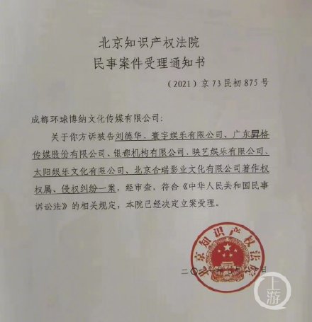 北京知識產權法院已受理該案。（圖／翻攝自重慶晨報微博）