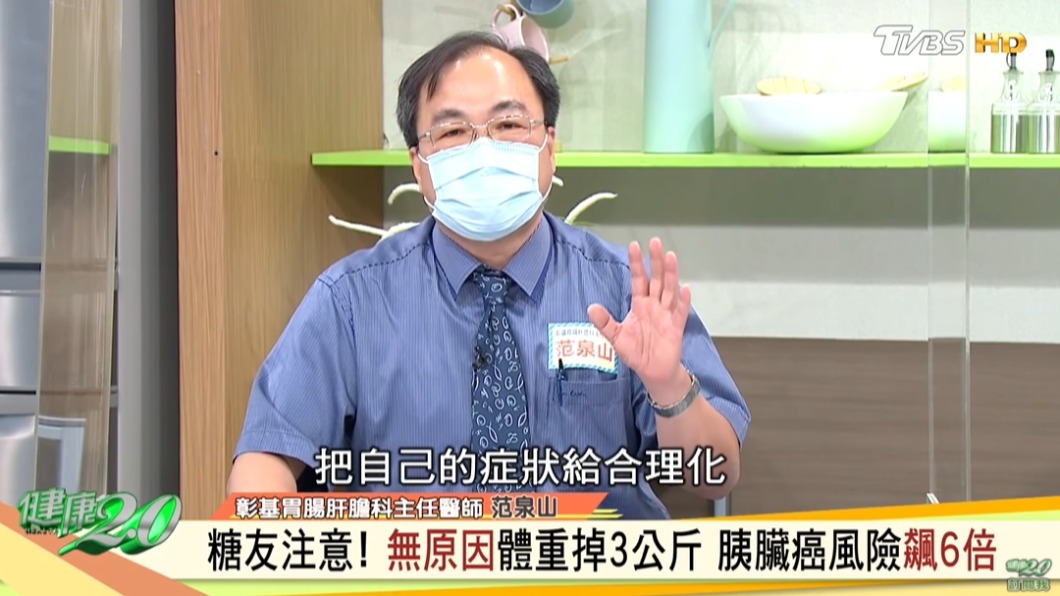 范泉山醫師呼籲不要把身體問題合理化,必須多加留意。(圖/TVBS)