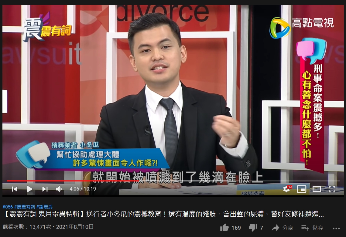 小冬瓜分享自己參與解剖過程中的經驗。(圖/翻攝自《震震有詞》YouTube)