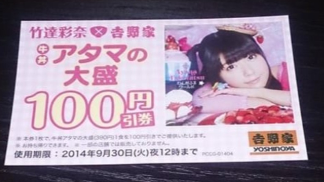 拿「7年前」日本優惠券遭拒　公審台灣分店：根本欠教育