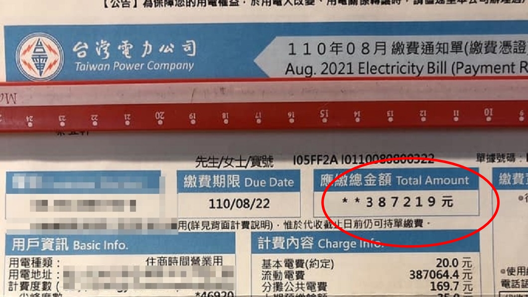 台電認了電費有問題!快看「2大絕招」檢查有無偷漲價