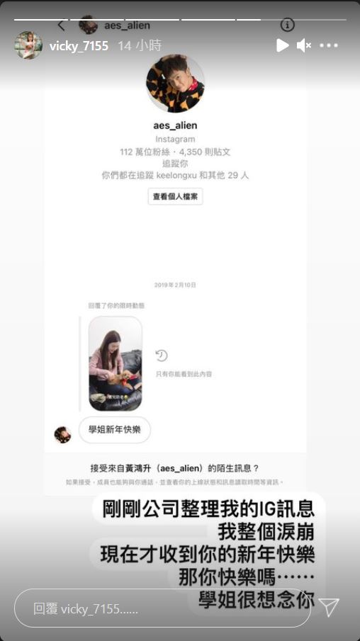 小鬼2年前傳來的訊息,瞬間讓曾莞婷淚崩。(圖/翻攝自曾莞婷IG)