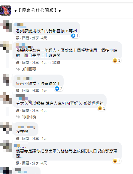 文章曝光後引發正反看法。(圖/翻攝自爆廢公社公開版Facebook)