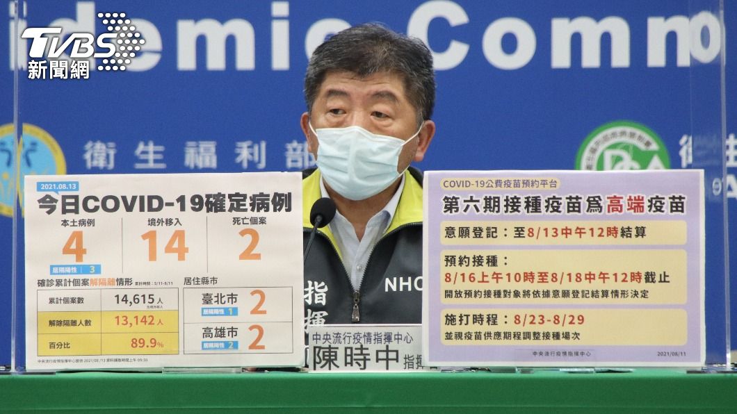 華航、諾富特群聚逾3個月　陳時中：和社區找嘸關聯性