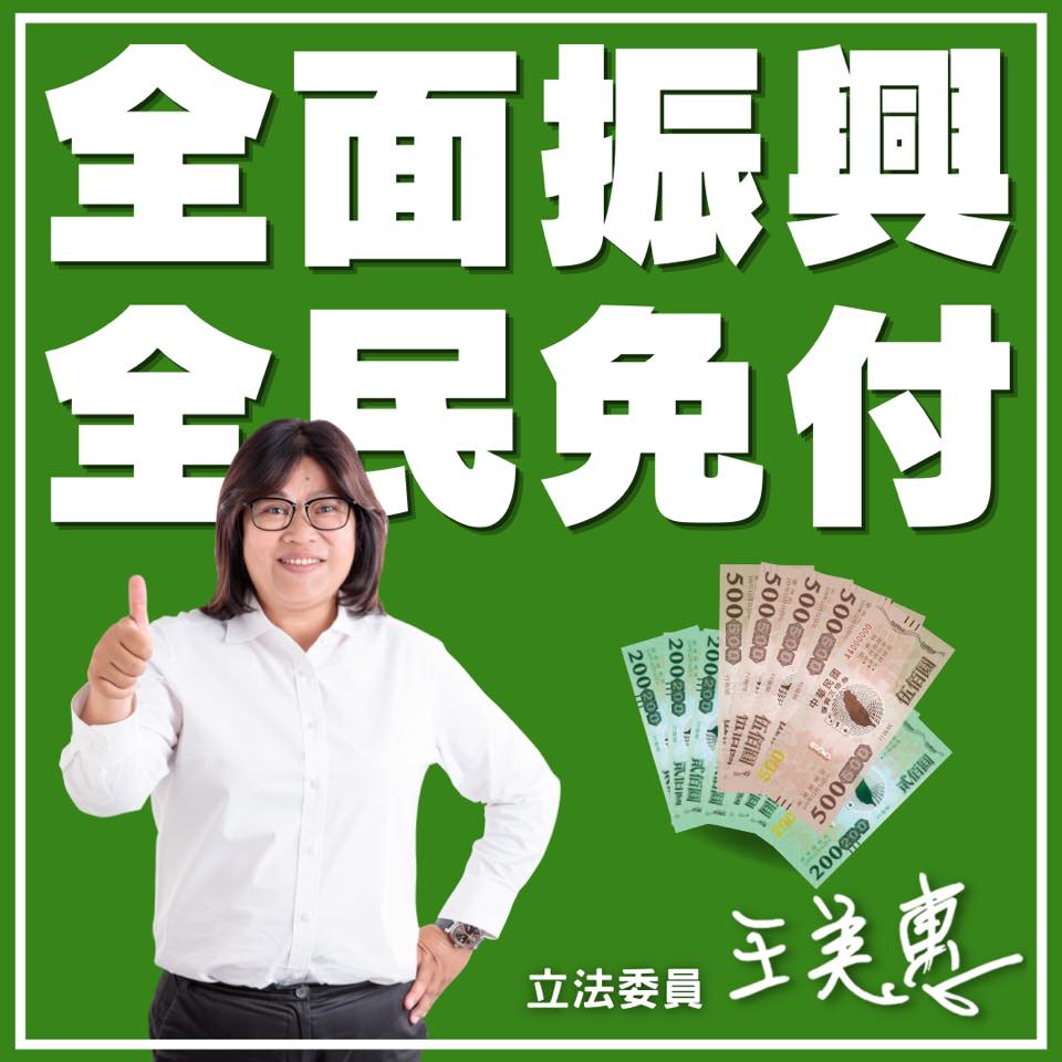 10位英系立委一同發表聯合聲明。(圖/翻攝自王美惠臉書)