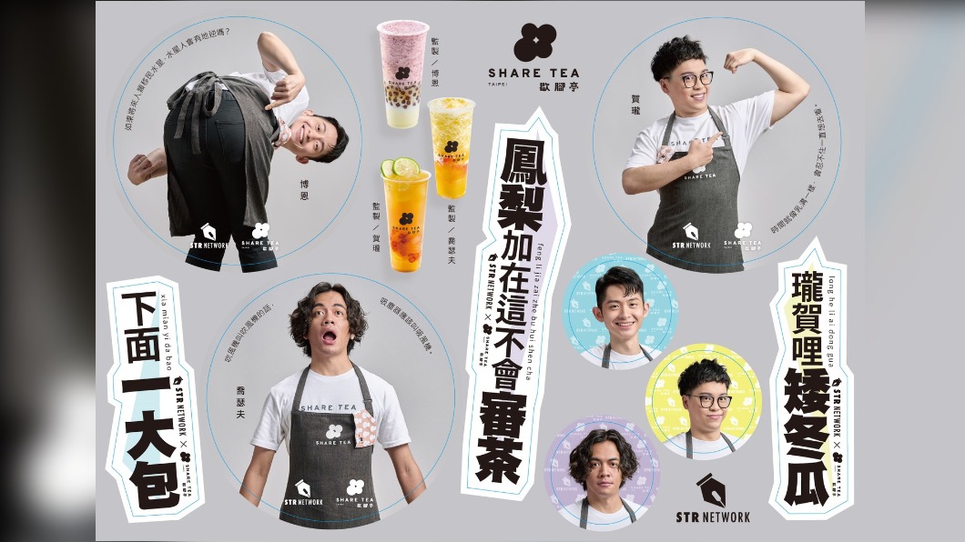 炎熱七夕喝涼的!歇腳亭x博恩聯名新品 舒油頭買1送1