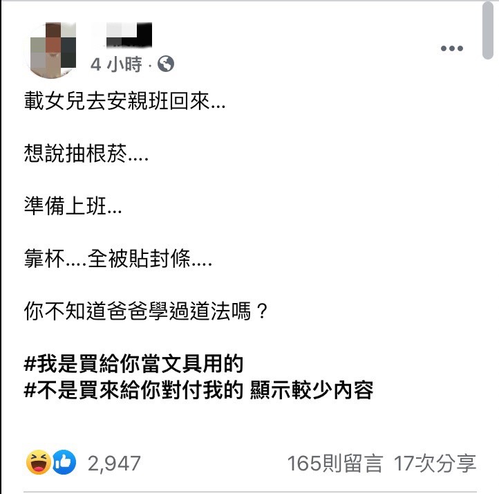 原PO在臉書社團中分享自己女兒做的逗趣行為,笑翻許多網友。(圖/翻攝自爆廢公社 臉書)