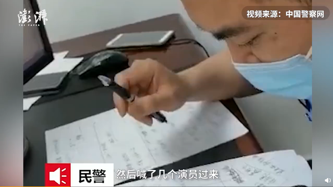 警方偵辦後追查發現背後竟是一個大型網路詐騙集團。（圖／翻攝自澎湃新聞微博）