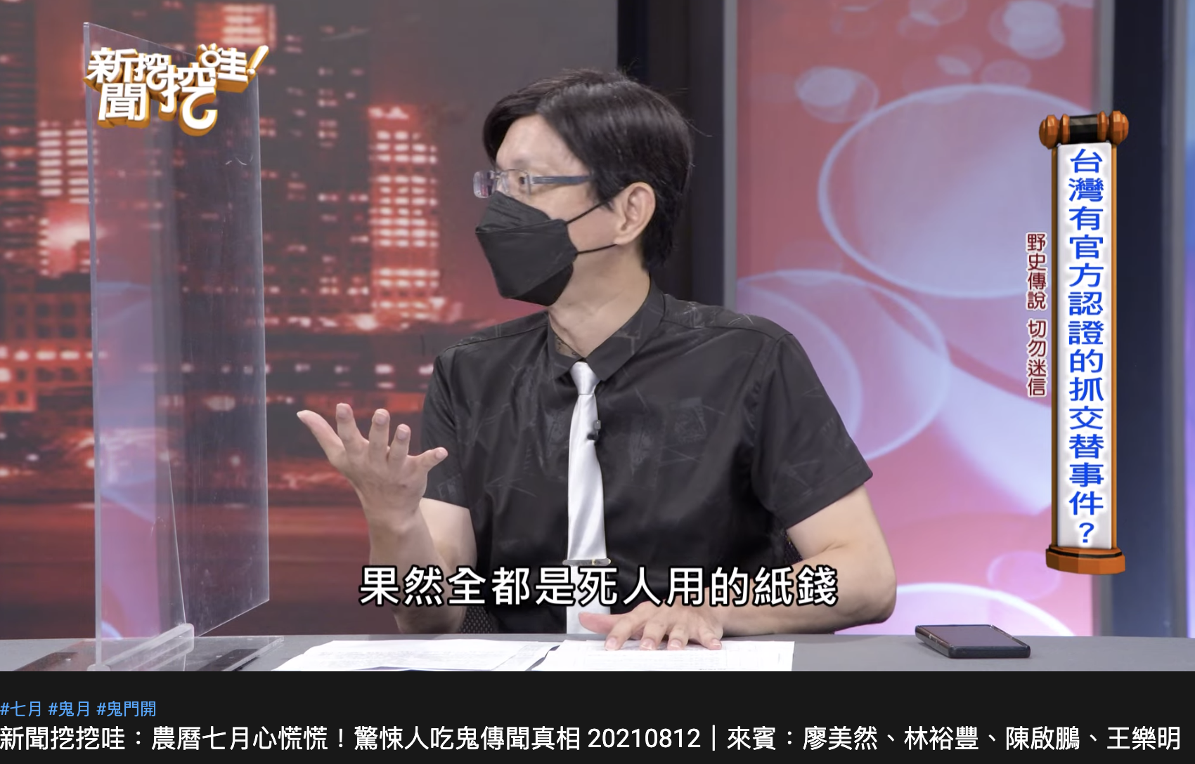 歷史教師陳啟鵬。(圖/翻攝自新聞挖挖哇YouTube)