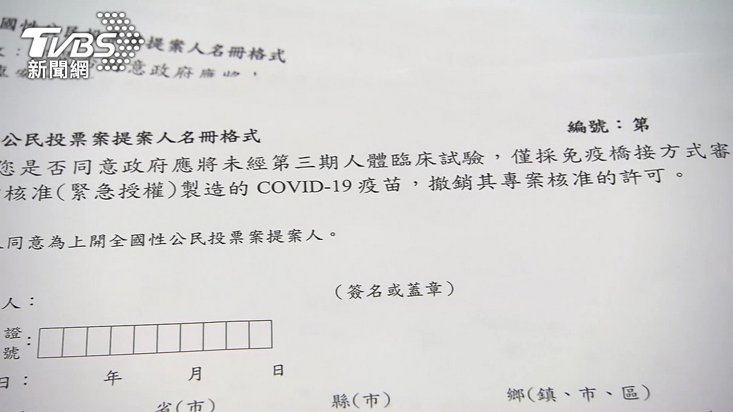 圖／TVBS