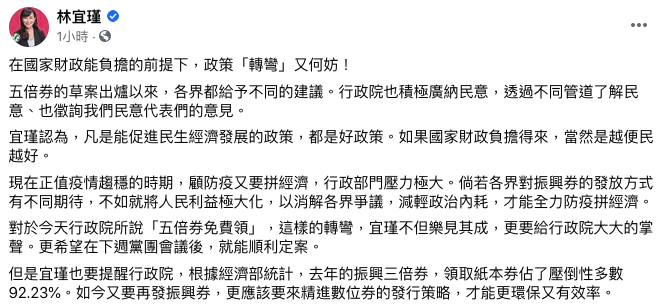 (圖/翻攝自林宜瑾臉書)