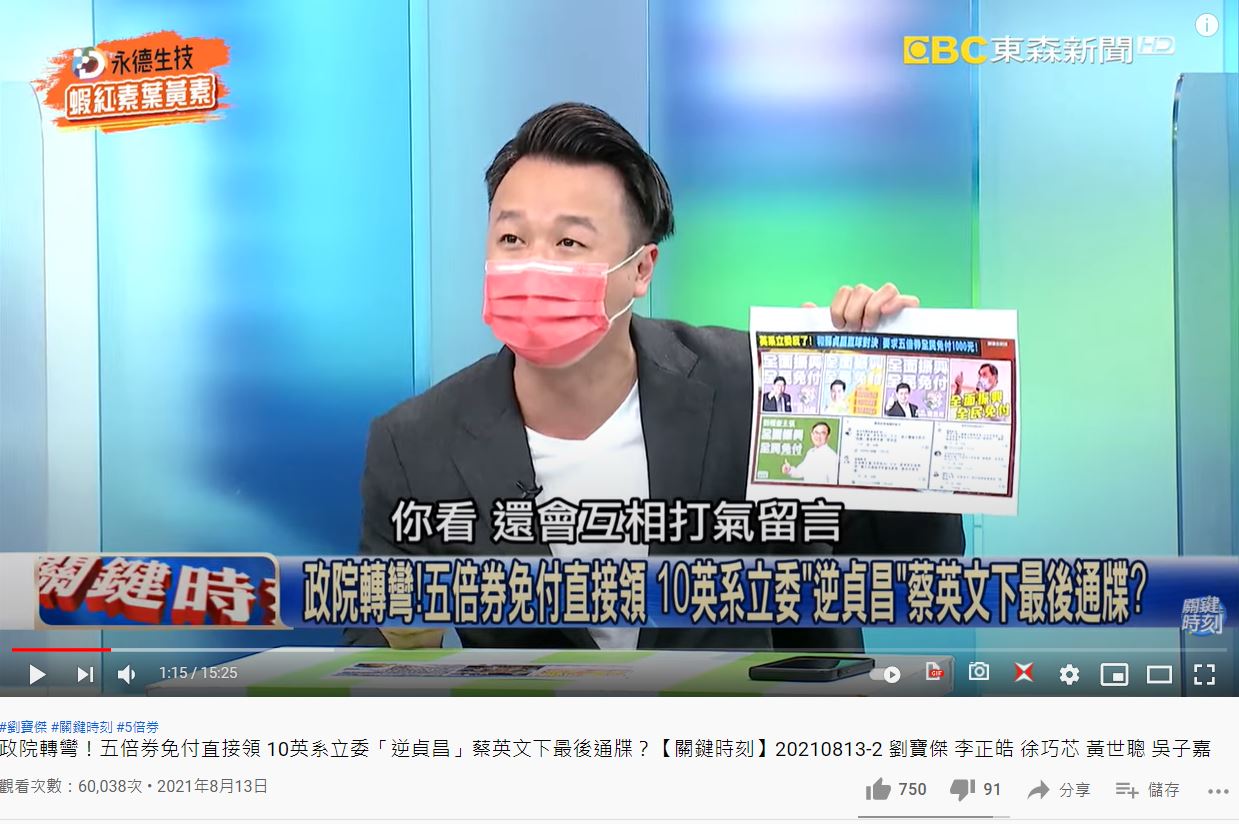 名嘴李正皓分析看法。(圖/翻攝自《關鍵時刻》YouTube)
