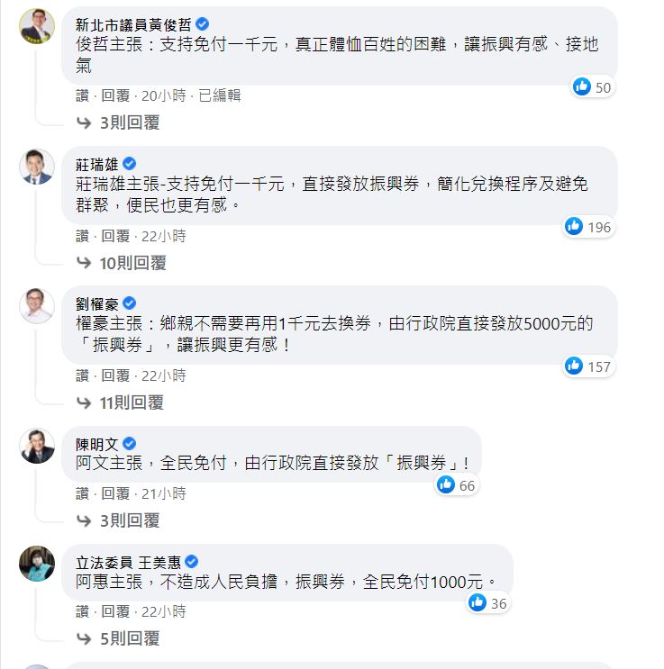 立委留言格式相似,讓李正皓猛酸「一看就是中央廚房提供」。 (圖/翻攝自羅致政臉書)