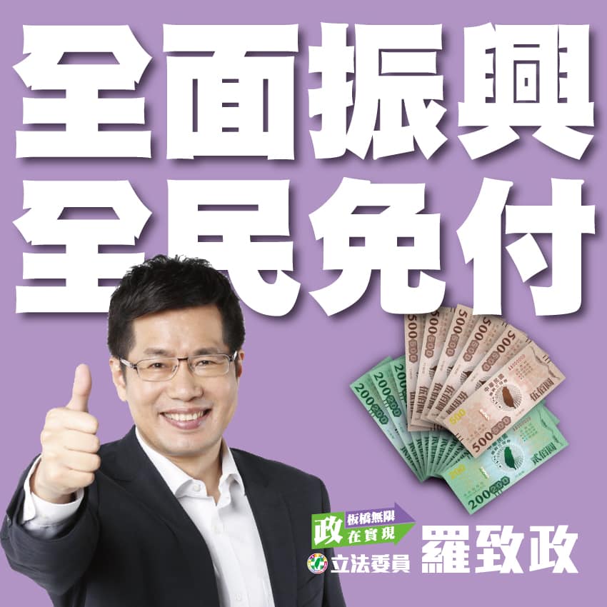 羅致政等10名立委公告模板相似。(圖/翻攝自羅致政臉書)