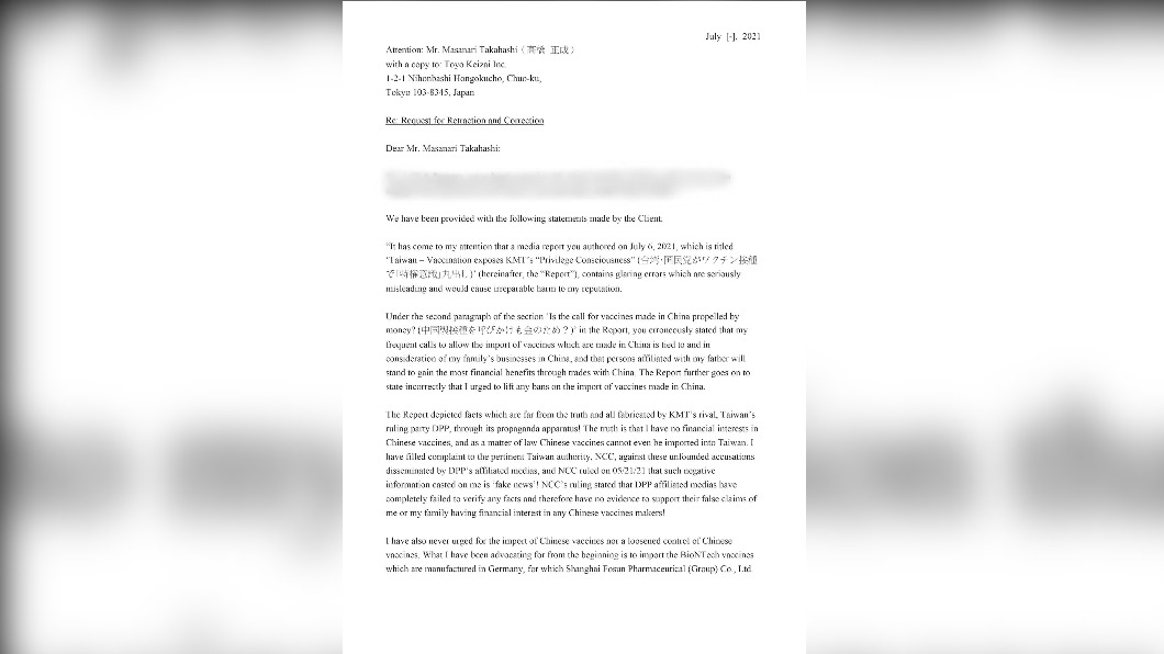 連勝文表示，必追究到底。（圖／翻攝自連勝文臉書）