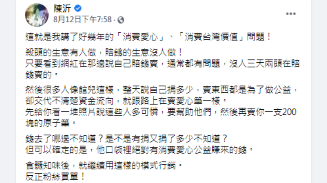 陳沂發文反嗆館長。(圖/翻攝自陳沂Facebook)