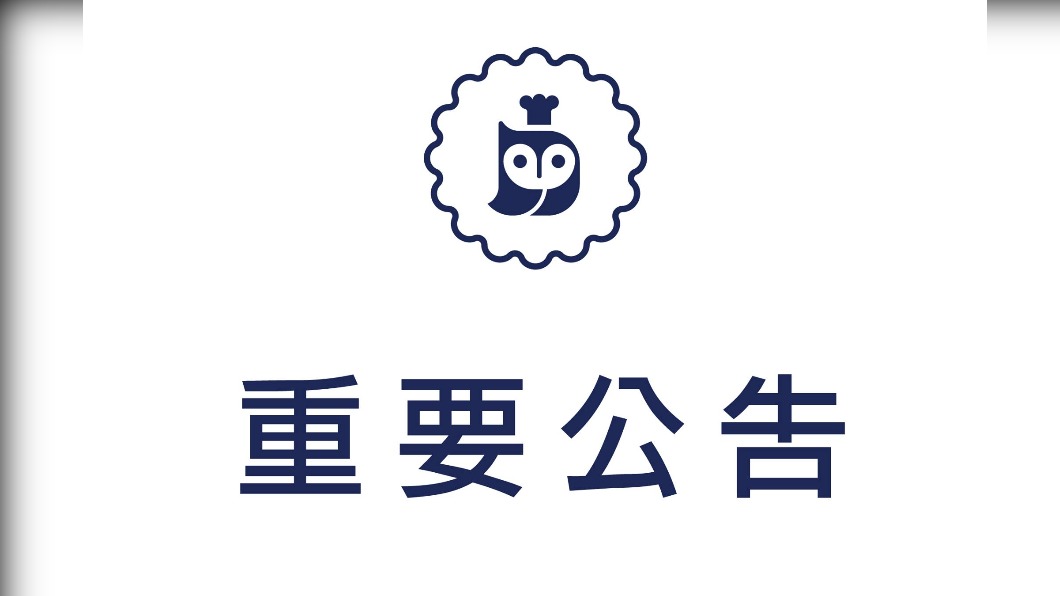 業者坦言,有點措手不及。(圖/翻攝自深夜裡的法國手工甜點臉書)