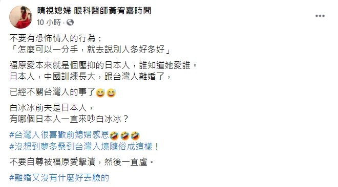 黃宥嘉認為這一切已經不關台灣人的事。（圖／翻攝自黃宥嘉臉書）