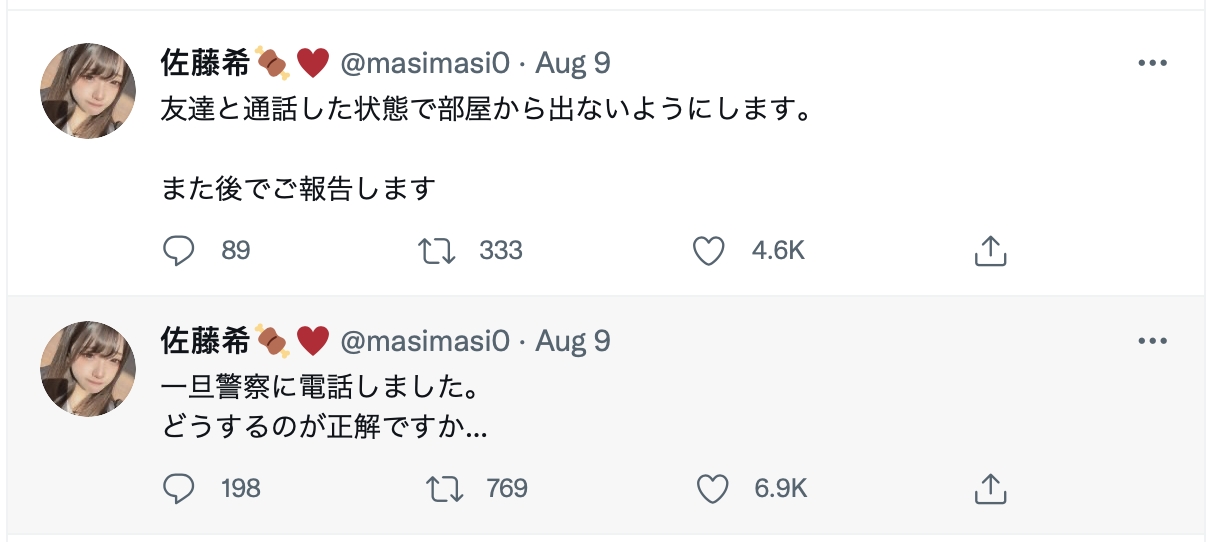 佐藤希先連發兩篇推特。(圖/翻攝自佐藤希推特)