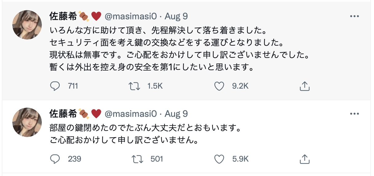 後來又發文表示沒事,絕口不提是否有男友這件事,讓粉絲相當懷疑。(圖/翻攝自佐藤希推特)