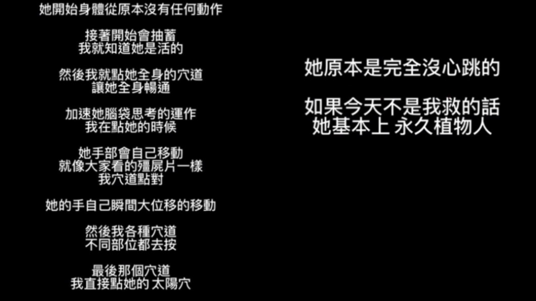 葉男還強調,是自己救醒女子。(圖/翻攝自葉姓男子IG)