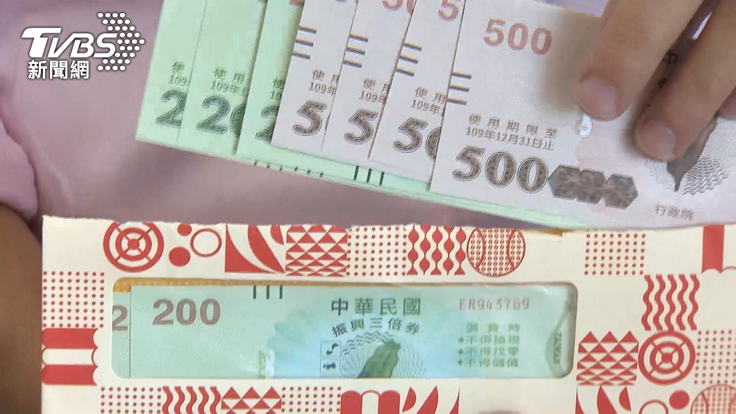 五倍券同樣分為紙本券、數位券。(圖/TVBS)