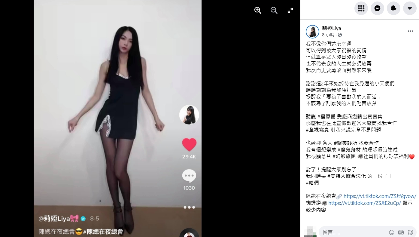 莉婭發文訴心聲。(圖/翻攝自莉婭臉書)
